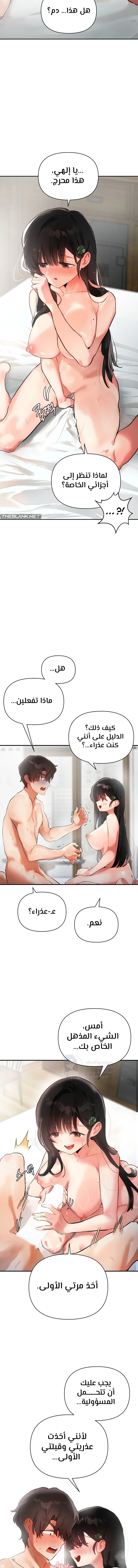 My Enemy Is My First Love - 4 - 6a60e644e07c0.webp