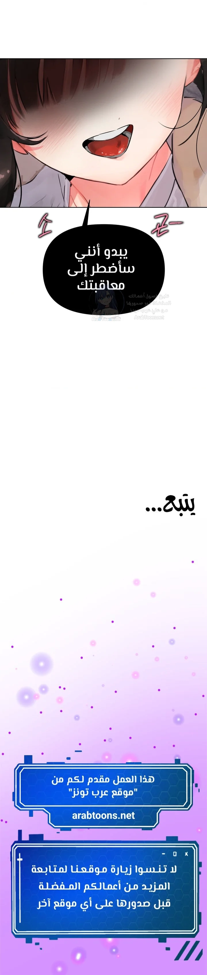 My Enemy Is My First Love - 5 - 6a60e6552209f.webp