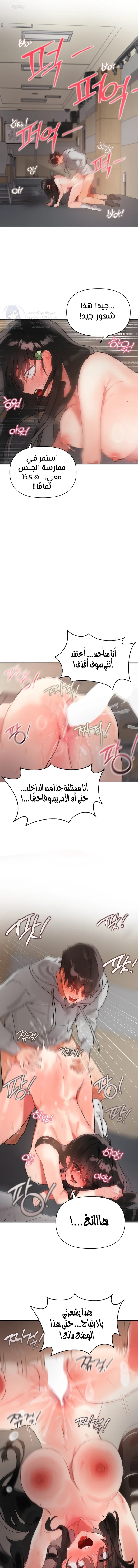 My Enemy Is My First Love - 6 - 6a60e6593d780.webp