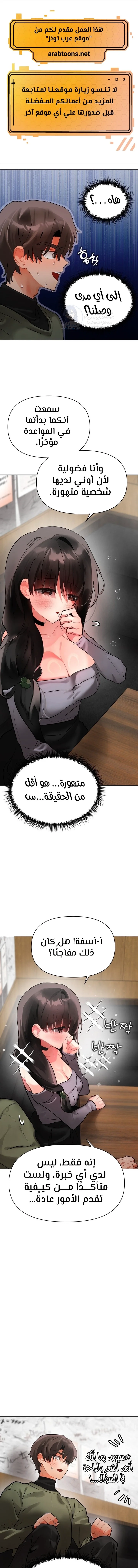 My Enemy Is My First Love - 8 - 6a60e662222f5.webp