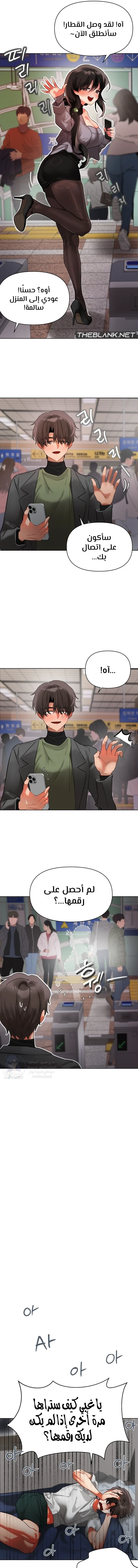 My Enemy Is My First Love - 8 - 6a60e667a0898.webp