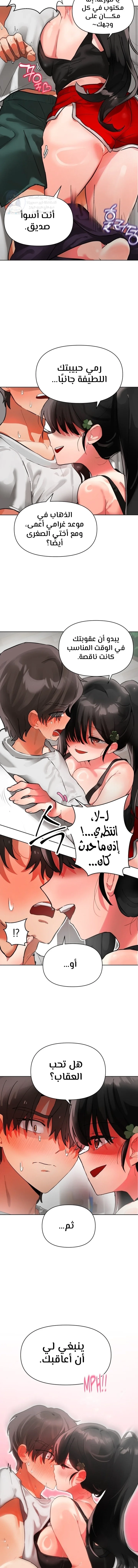 My Enemy Is My First Love - 8 - 6a60e669cc6d6.webp