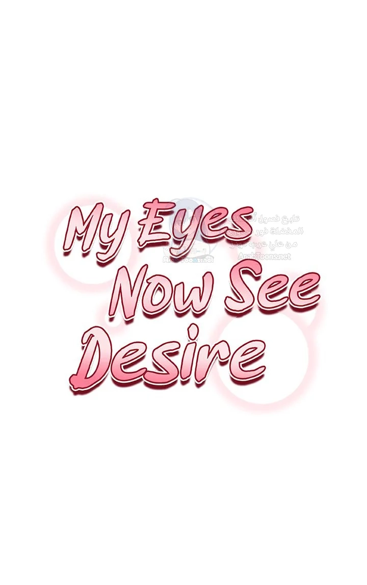 My Eyes Now See Desire - 10 - 691ace7cc5f6e.webp