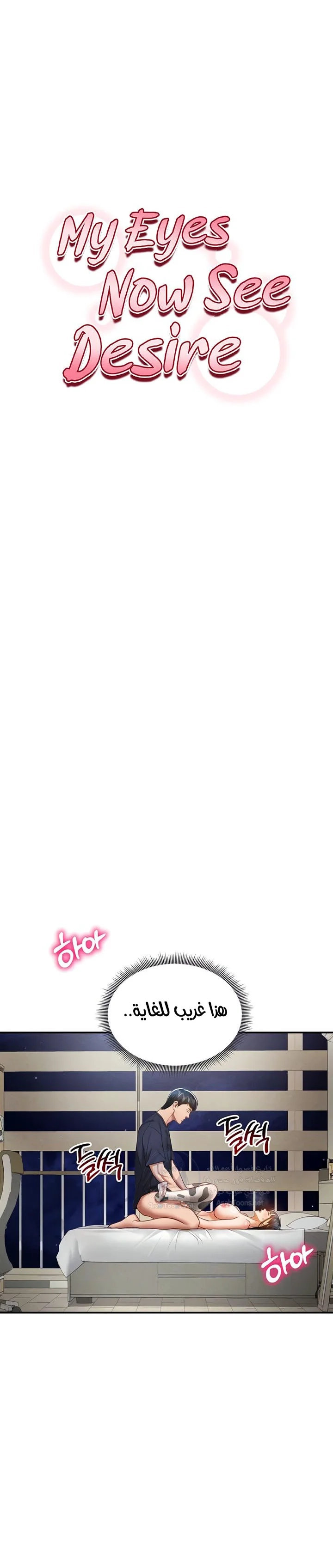 My Eyes Now See Desire - 15 - 691aceacd4877.webp
