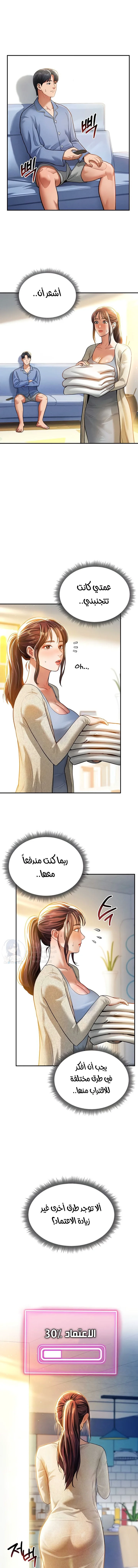 My Eyes Now See Desire - 17 - 691acec01ed0a.webp