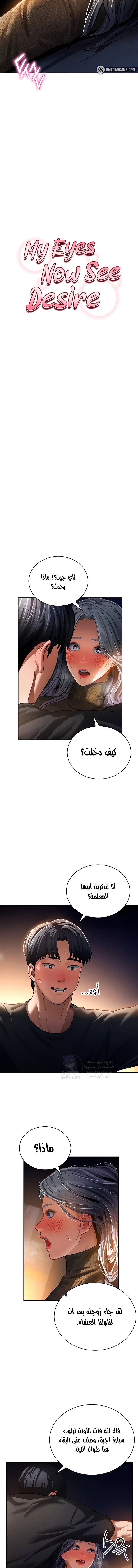 My Eyes Now See Desire - 25 - 693106e395b02.webp
