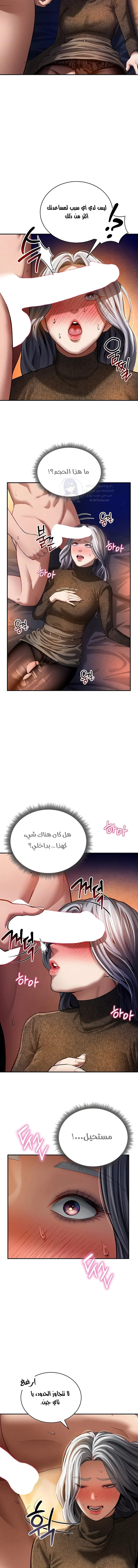 My Eyes Now See Desire - 26 - 69378b2695a51.webp