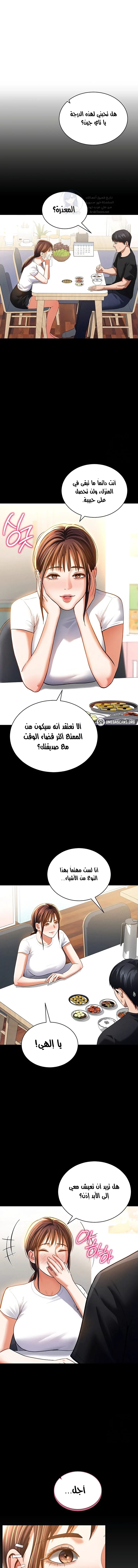 My Eyes Now See Desire - 28 - 6949f71e1cdba.webp