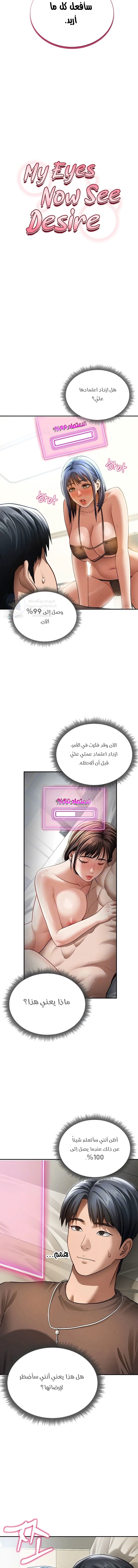 My Eyes Now See Desire - 44 - 6954ac1f49beb.webp