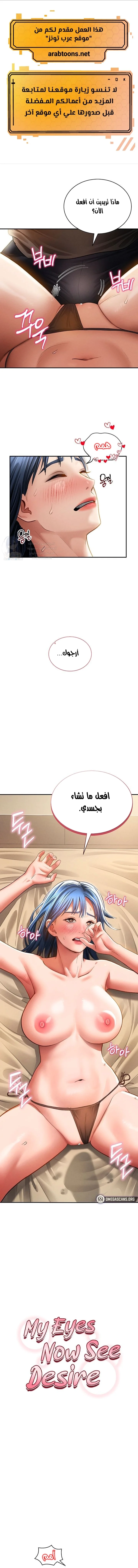 My Eyes Now See Desire - 45 - 6954ac2821414.webp