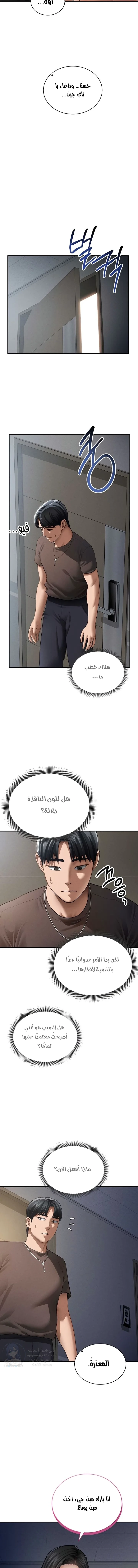 My Eyes Now See Desire - 46 - 6959e1a002d75.webp