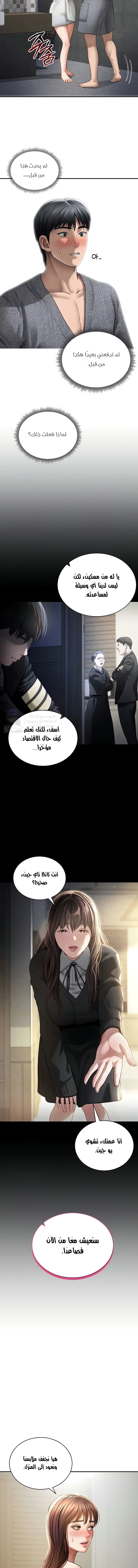 My Eyes Now See Desire - 49 - 69663b144c192.webp