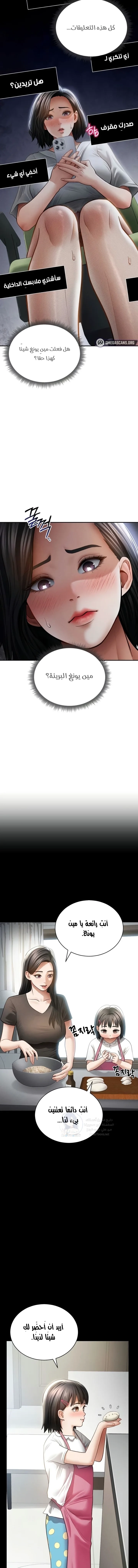 My Eyes Now See Desire - 56 - 697c27fe5bdad.webp