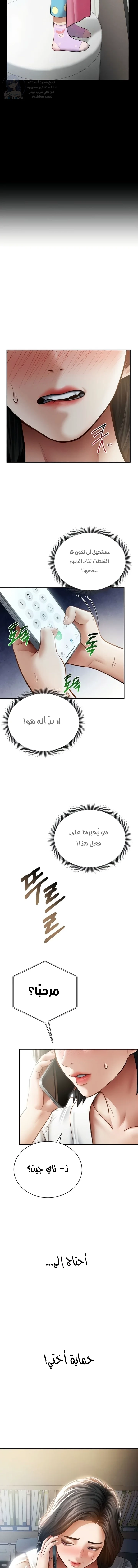 My Eyes Now See Desire - 56 - 697c27feee064.webp