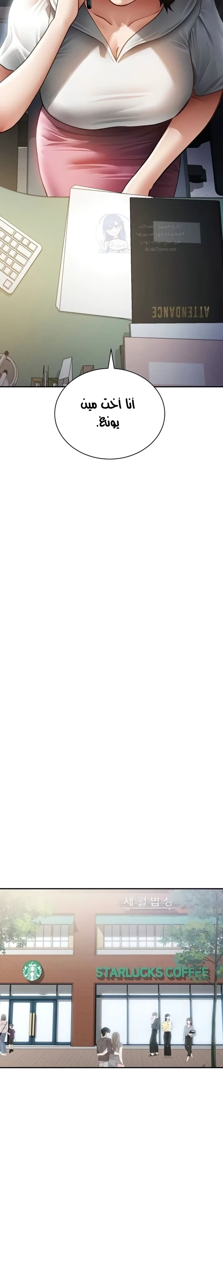 My Eyes Now See Desire - 56 - 697c27ff47018.webp