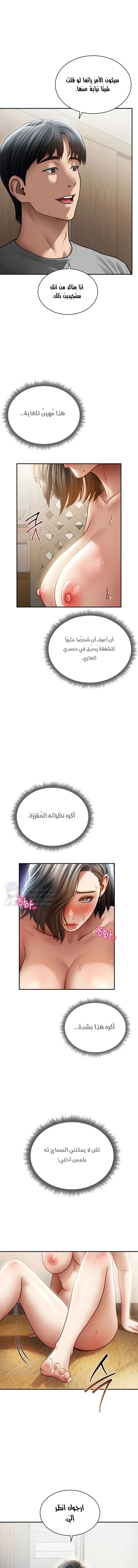 My Eyes Now See Desire - 57 - 697c280b2ff2a.webp