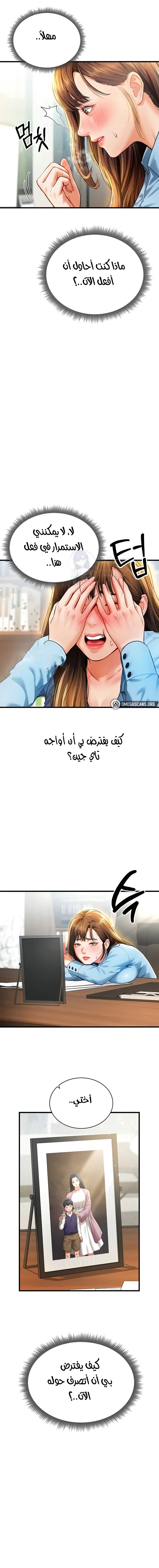 My Eyes Now See Desire - 7 - 691ace6202339.webp