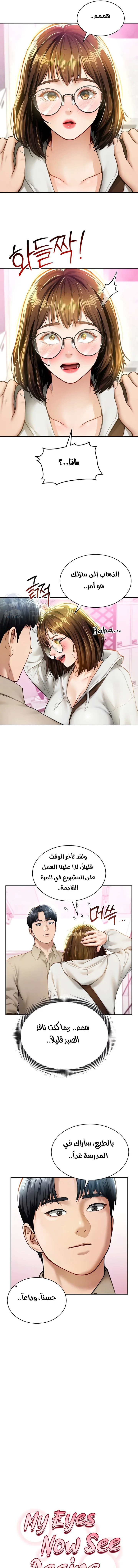 My Eyes Now See Desire - 8 - 691ace6a2053a.webp