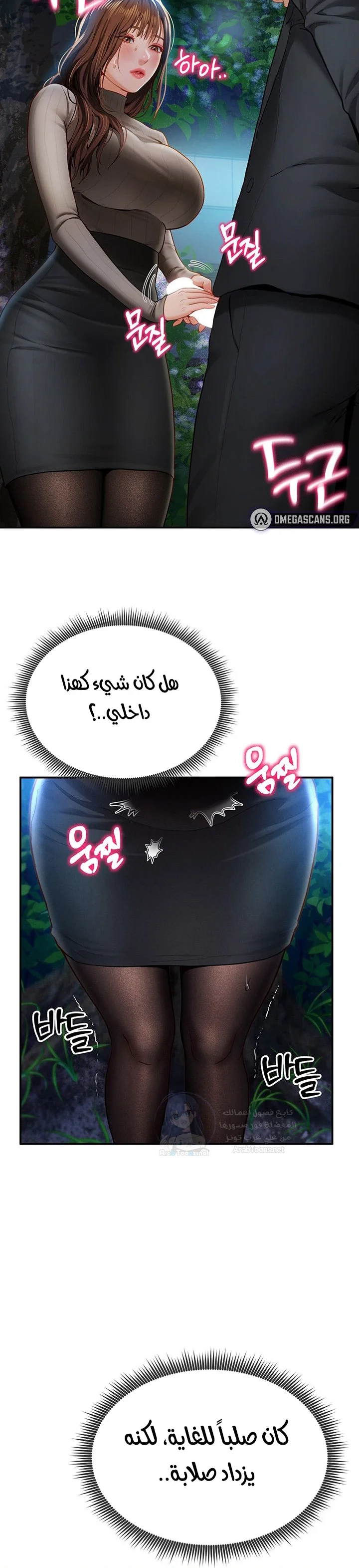 My Eyes Now See Desire - 9 - 691ace79748c2.webp