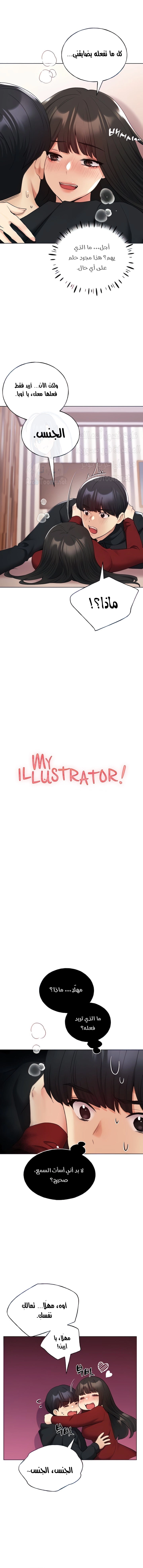 My Illustrator - 19 - 6805372be2968.webp