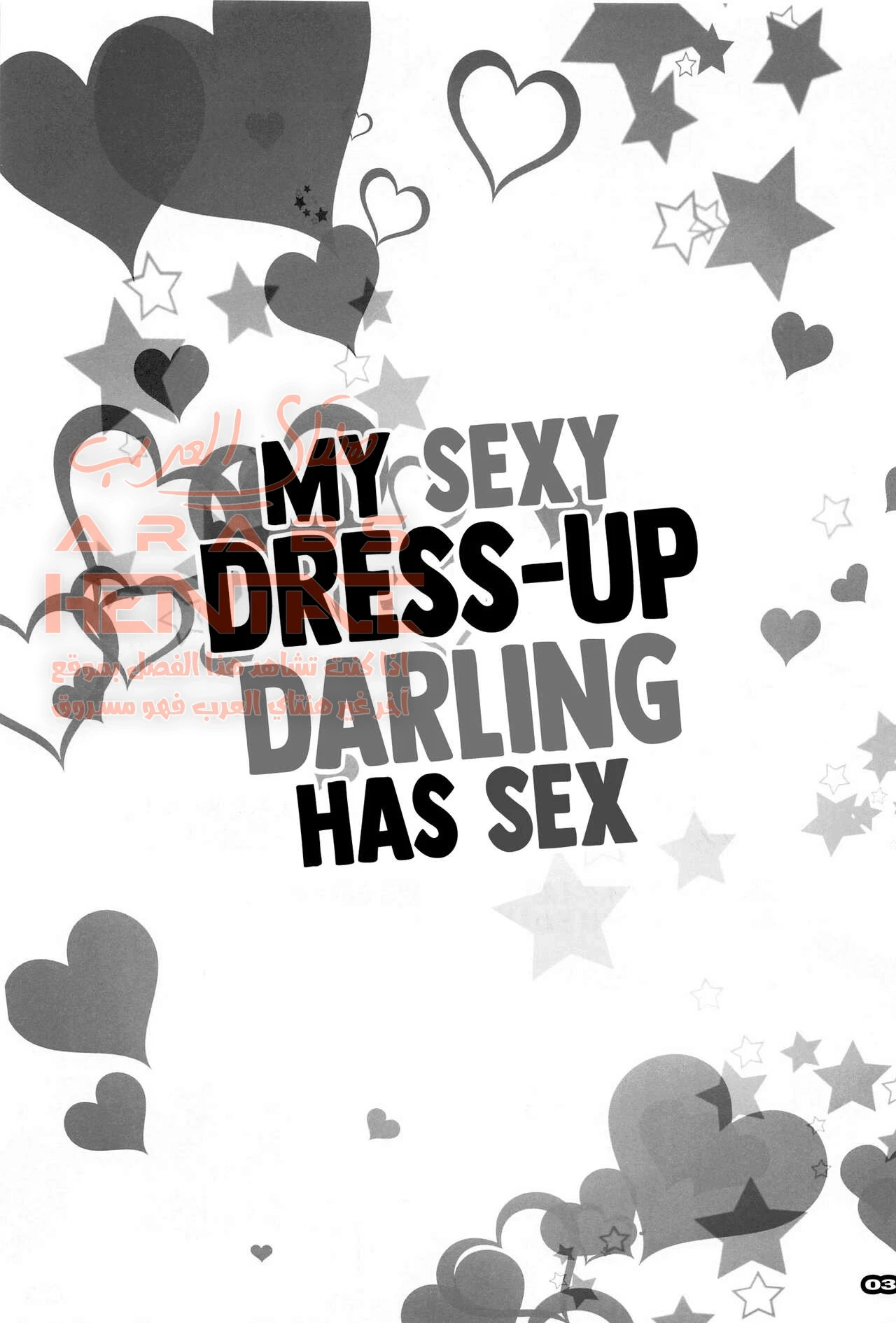 My Sexy Dress-Up Darling has Sex - 1 - 64fa0182671e1.webp