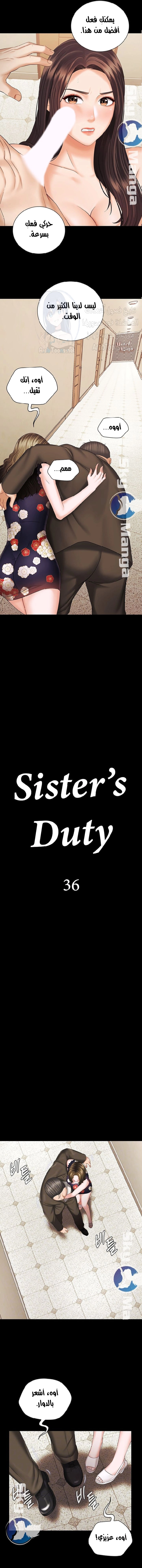 My Sister’s Duty - 36 - 66481a0e8229c.webp