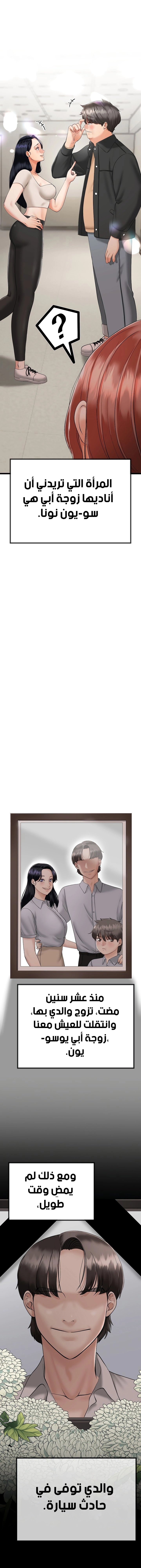 My Stepmom Has Returned - 1 - 685b58823e15a.webp