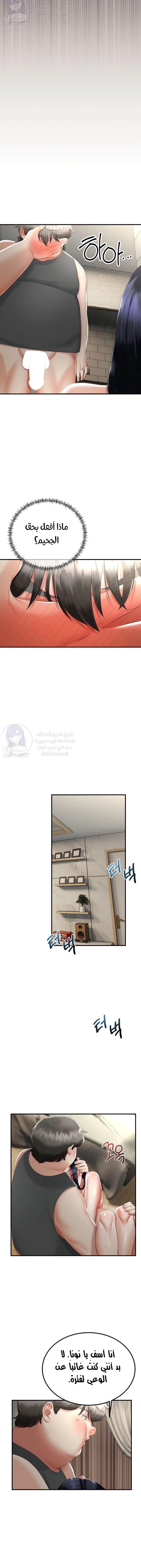 My Stepmom Has Returned - 12 - 686cf55af0f26.webp
