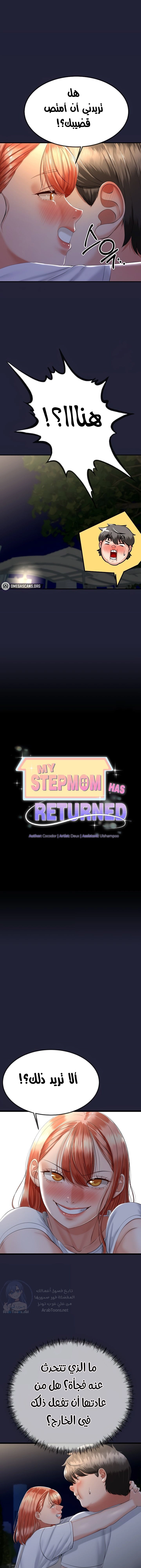 My Stepmom Has Returned - 13 - 6871e8ead3856.webp
