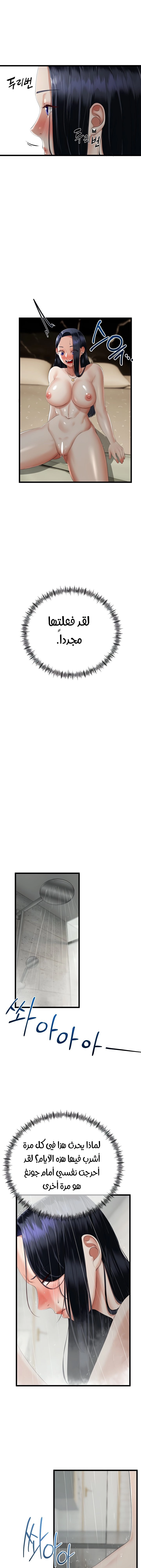 My Stepmom Has Returned - 13 - 6871e8f26bea1.webp