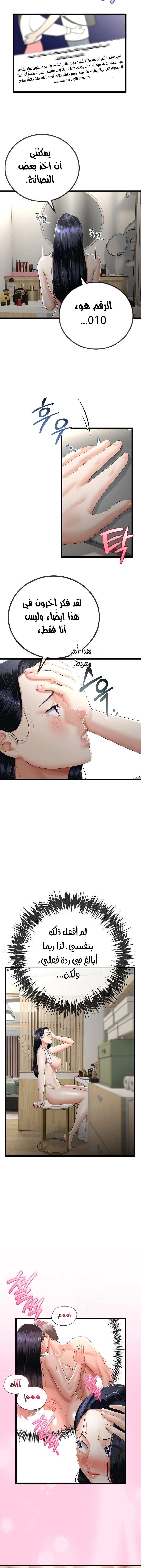 My Stepmom Has Returned - 14 - 6871e8f7acdd7.webp