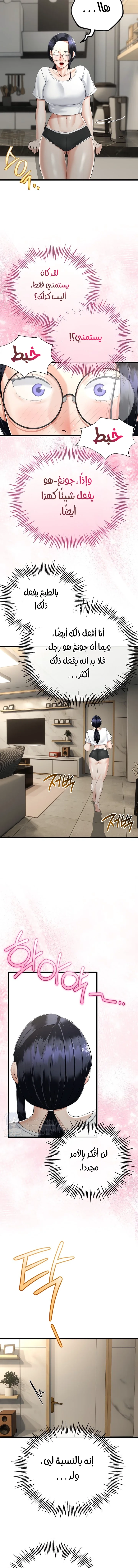 My Stepmom Has Returned - 17 - 6891fee28e5e2.webp