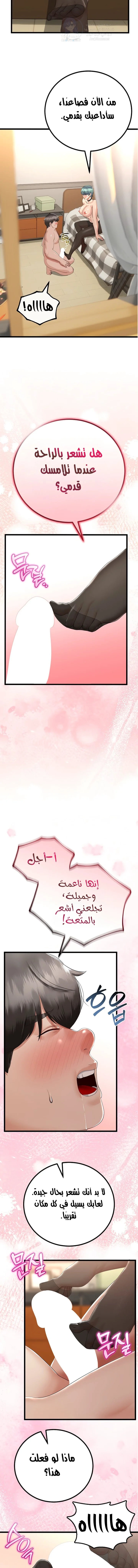 My Stepmom Has Returned - 18 - 689810c5749de.webp