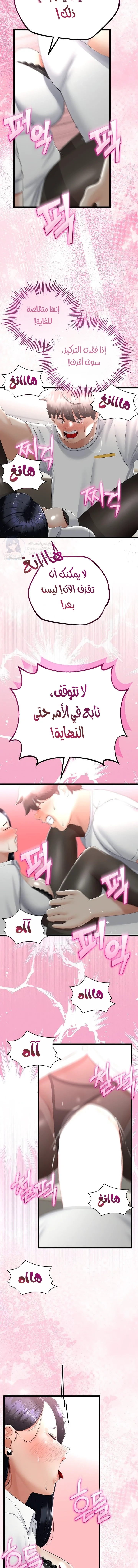 My Stepmom Has Returned - 19 - 68a42e6ad32b9.webp