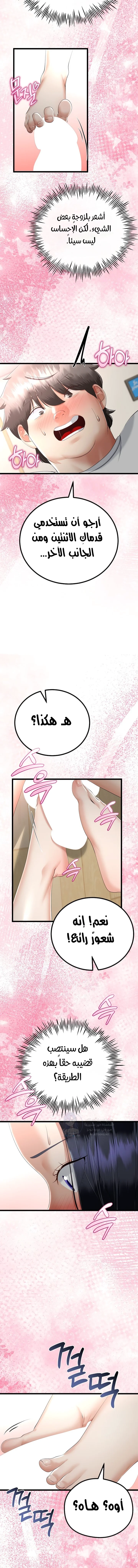 My Stepmom Has Returned - 21 - 68dd0619d3aee.webp