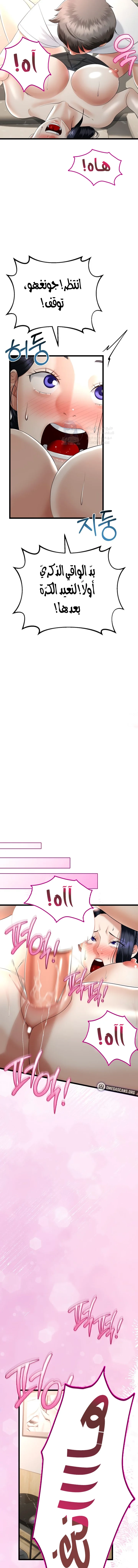 My Stepmom Has Returned - 22 - 68e1cb264ff9a.webp