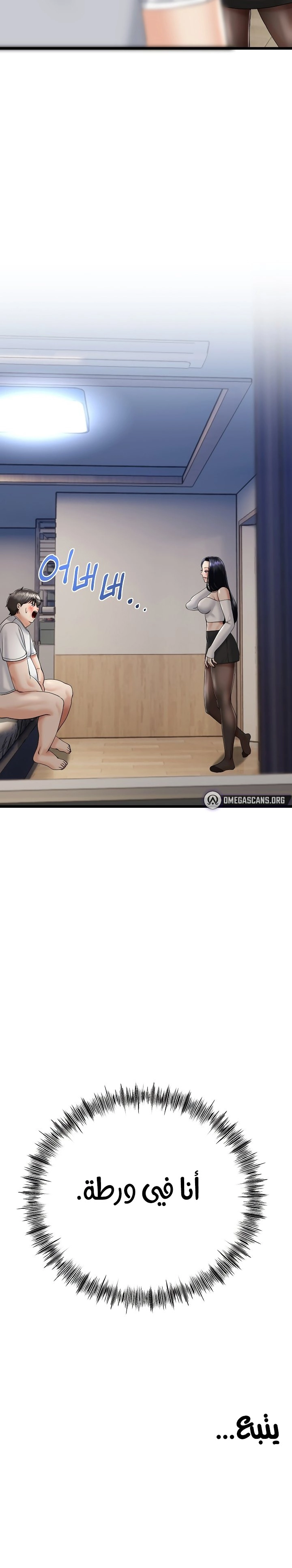 My Stepmom Has Returned - 3 - 685b58a25400b.webp