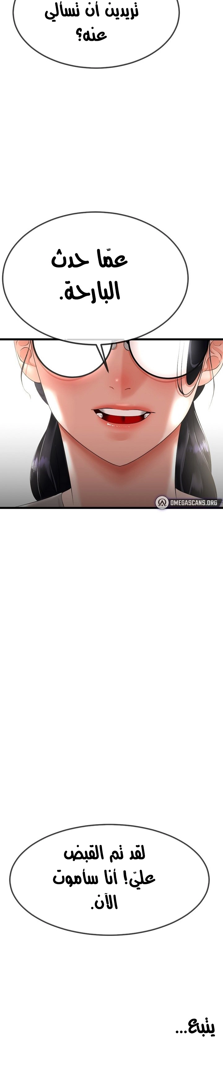 My Stepmom Has Returned - 5 - 685b58b9ce9db.webp
