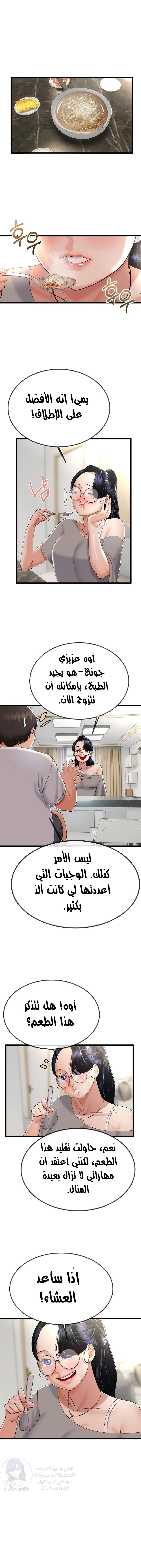 My Stepmom Has Returned - 6 - 685b58bcc8f60.webp