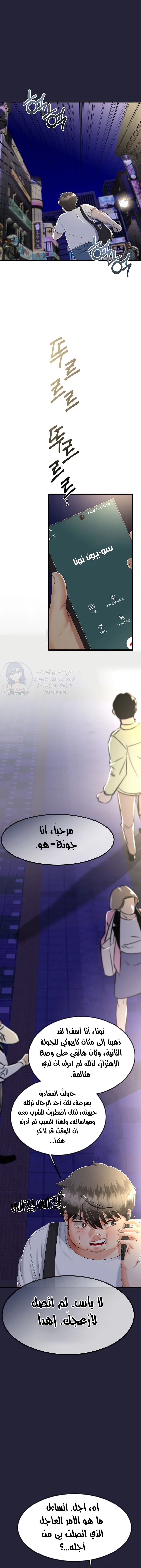 My Stepmom Has Returned - 9 - 685f83dfa6eae.webp