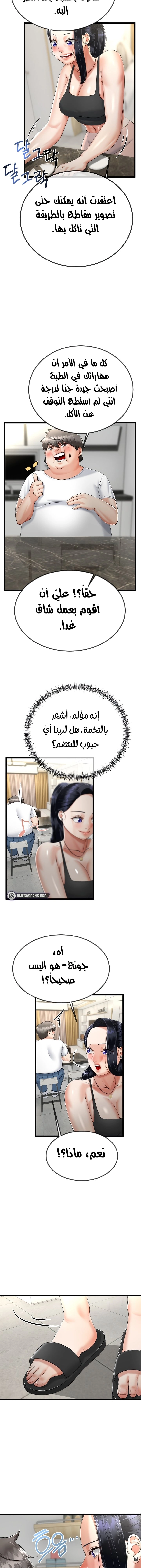 My Stepmom Has Returned - 9 - 685f83e615a14.webp