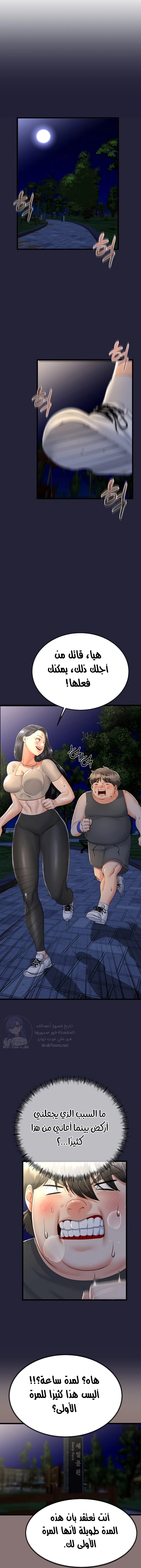 My Stepmom Has Returned - 9 - 685f83e93bff6.webp