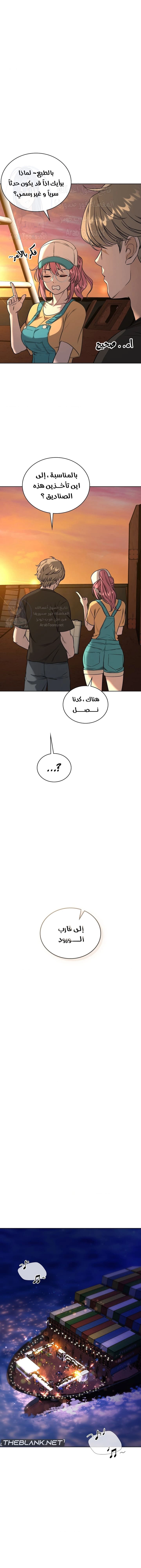 My Stowaway Diary - 12 - 691eb09ecd824.webp