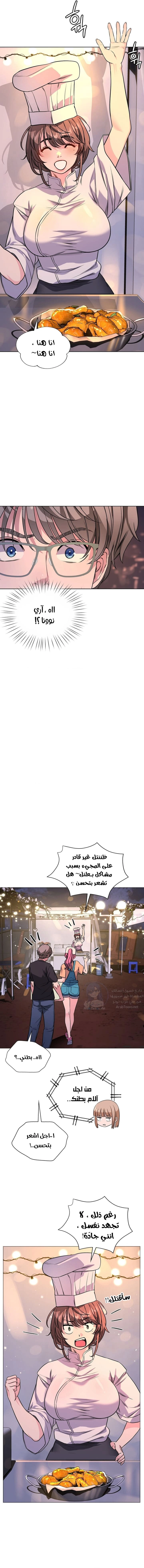 My Stowaway Diary - 12 - 691eb0a151287.webp