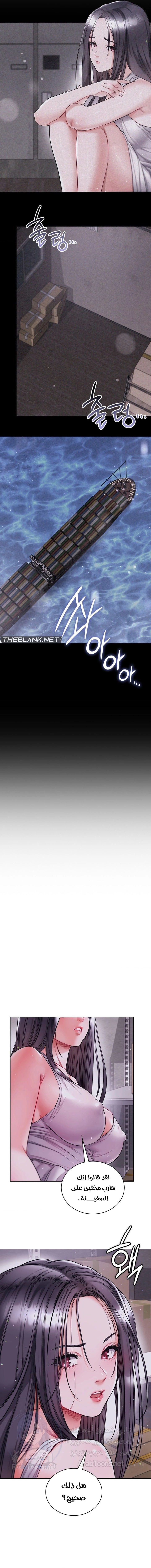 My Stowaway Diary - 17 - 691eb0df6b111.webp