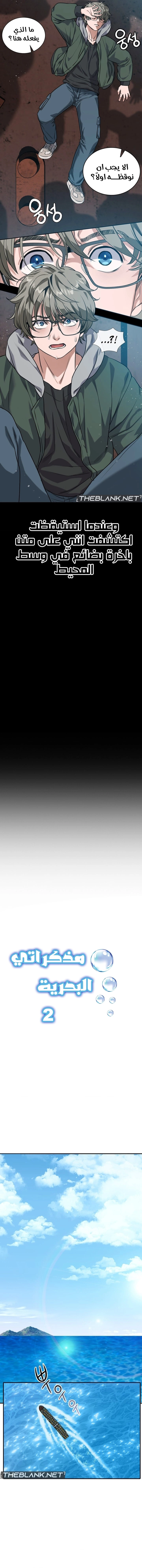 My Stowaway Diary - 2 - 691eb00c6a366.webp