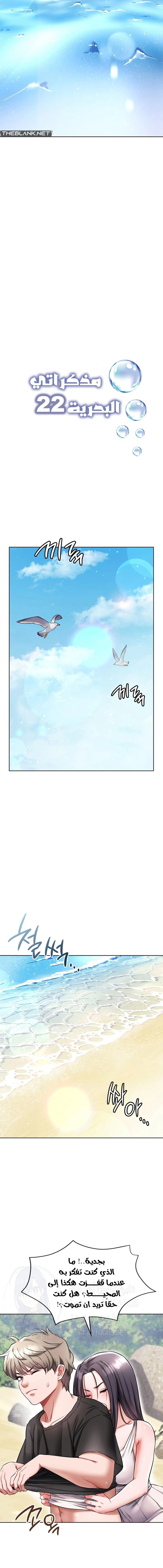 My Stowaway Diary - 22 - 691eb12934994.webp