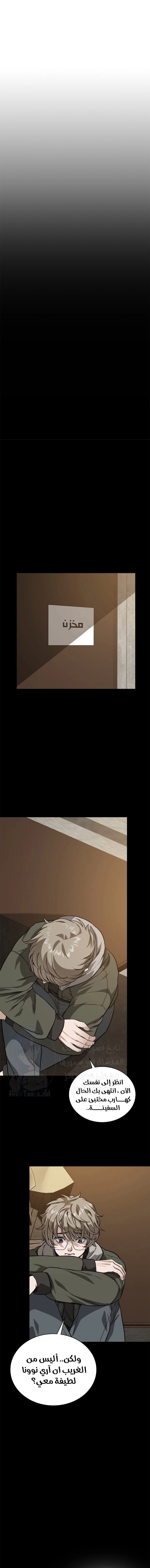My Stowaway Diary - 6 - 691eb0460133e.webp
