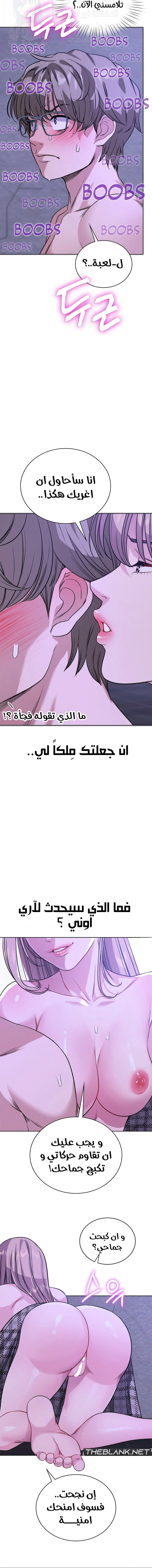 My Stowaway Diary - 9 - 691eb07d879f5.webp