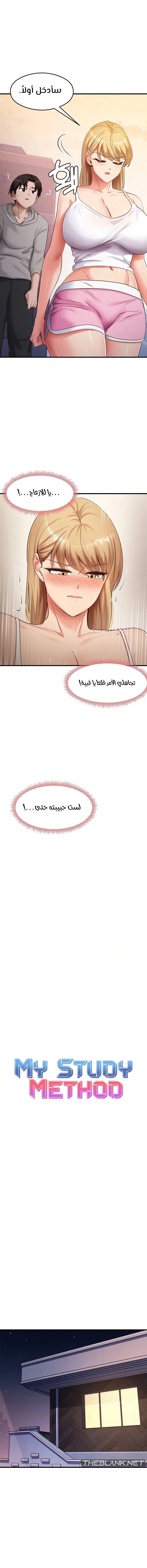 My Study Method - 32 - 677c57780328d.webp
